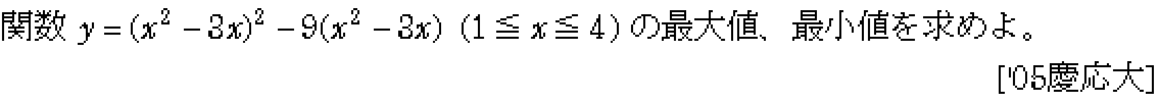 数学1 二次関数 数1最大最小 問題13の問題画像