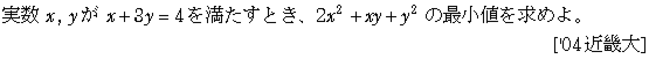 数学1 二次関数 数1最大最小 問題16の問題画像