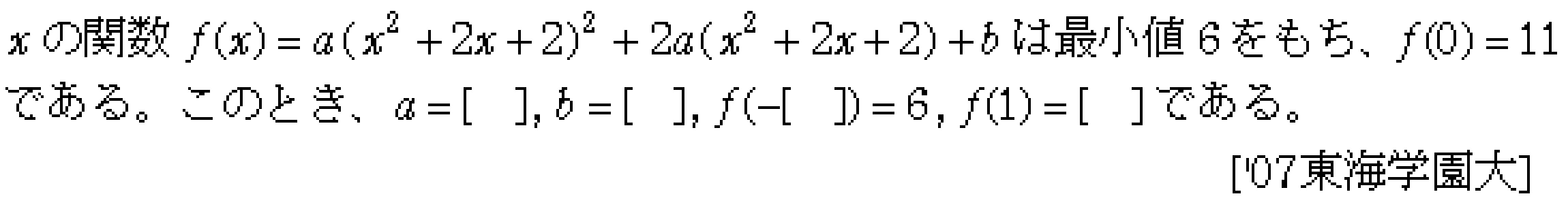 数学1 二次関数 数1最大最小 問題17の問題画像