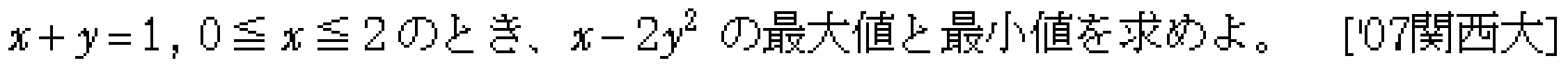 数学1 二次関数 数1最大最小 問題18の問題画像