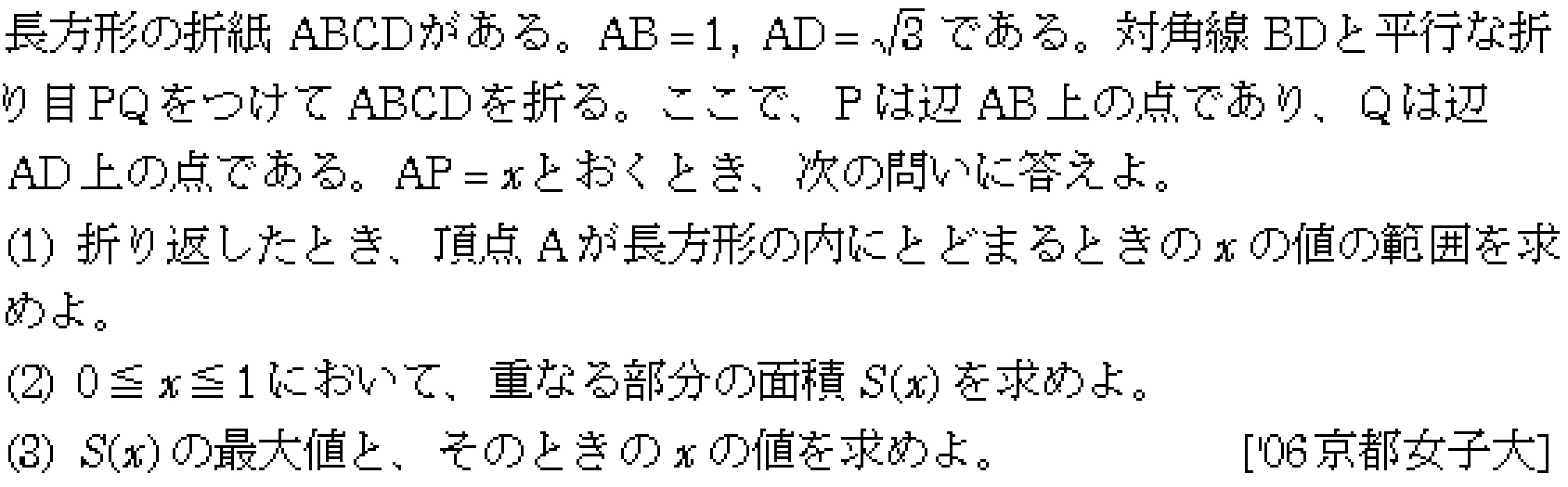 数学1 二次関数 数1最大最小 問題19の問題画像