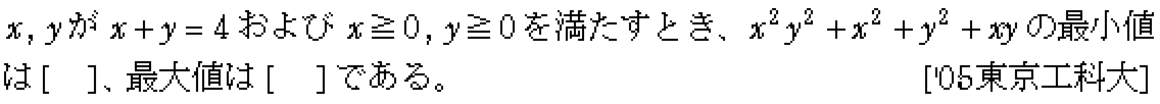 数学1 二次関数 数1最大最小 問題20の問題画像