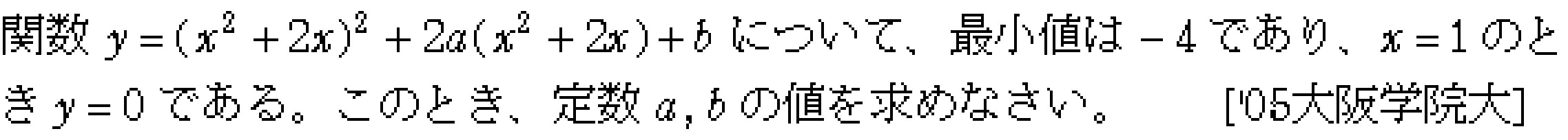 数学1 二次関数 数1最大最小 問題21の問題画像