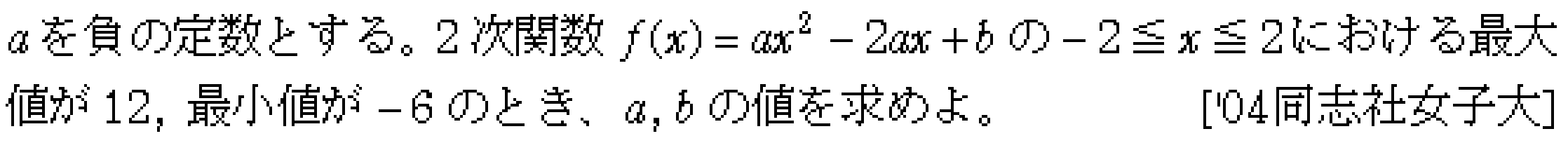 数学1 二次関数 数1最大最小 問題22の問題画像
