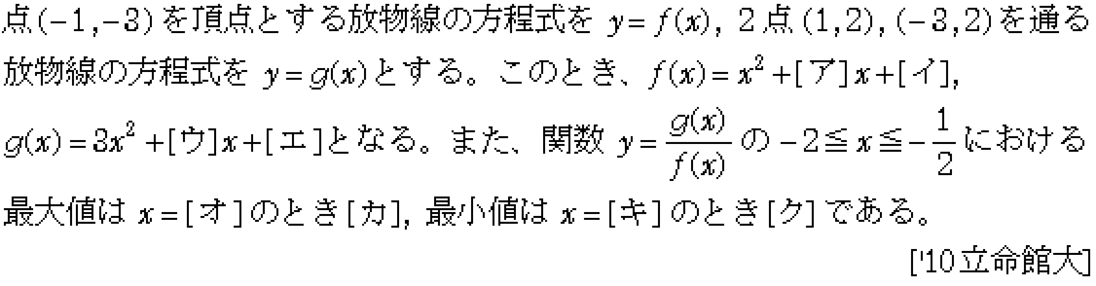 数学1 二次関数 数1最大最小 問題24の問題画像