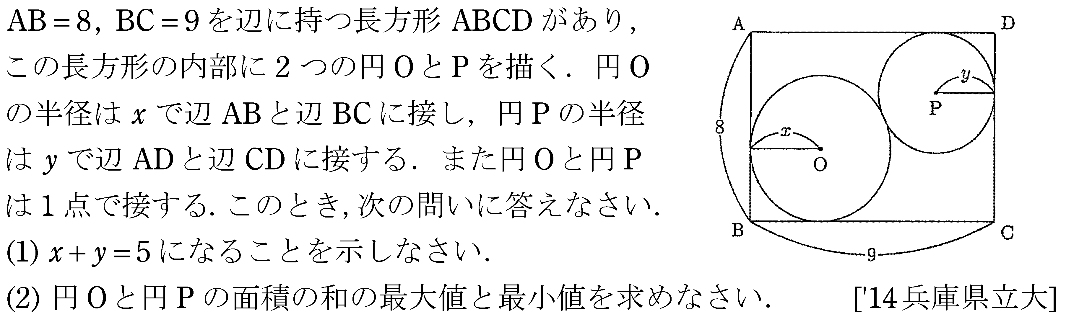 数学1 二次関数 数1最大最小 問題25の問題画像