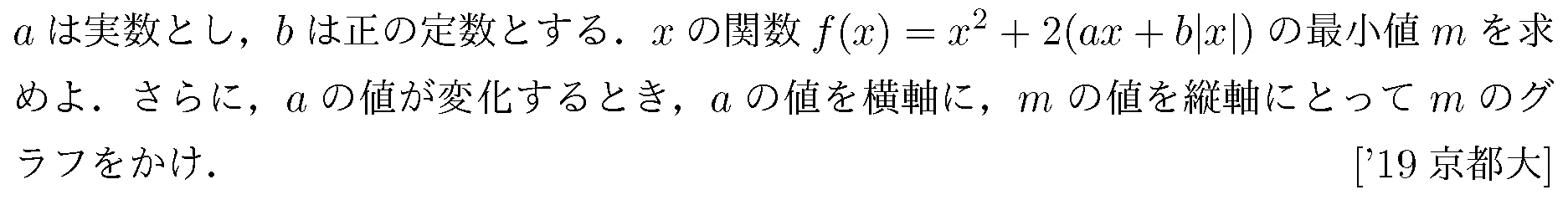 数学1 二次関数 数1最大最小 問題27の問題画像