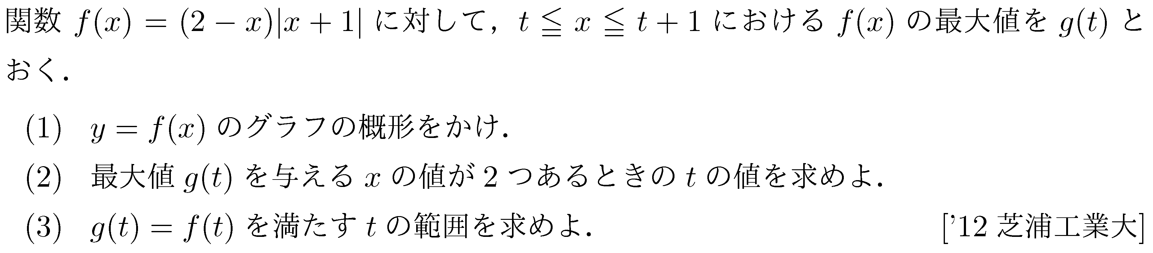 数学1 二次関数 数1最大最小 問題29の問題画像