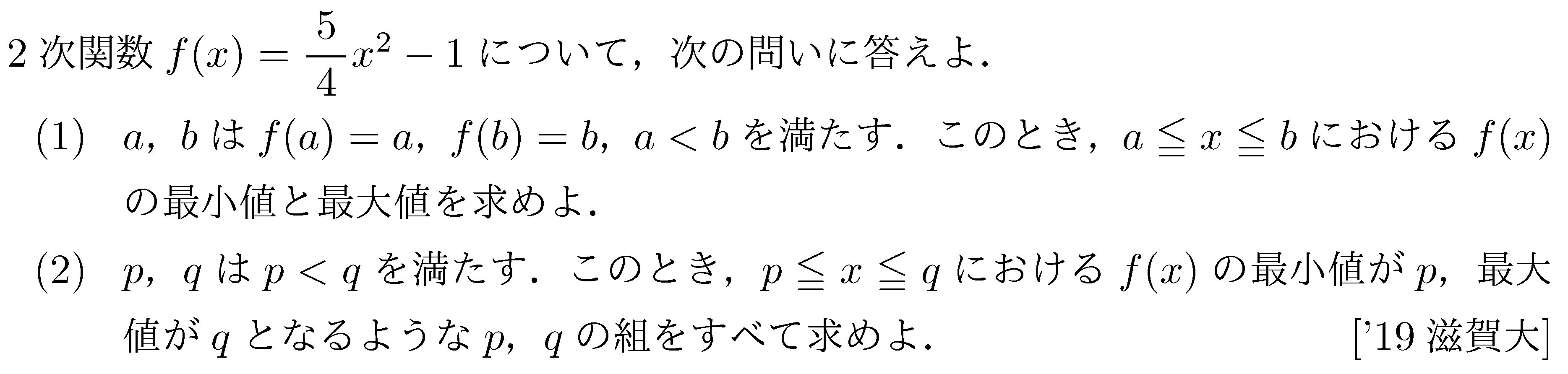 数学1 二次関数 数1最大最小 問題34の問題画像