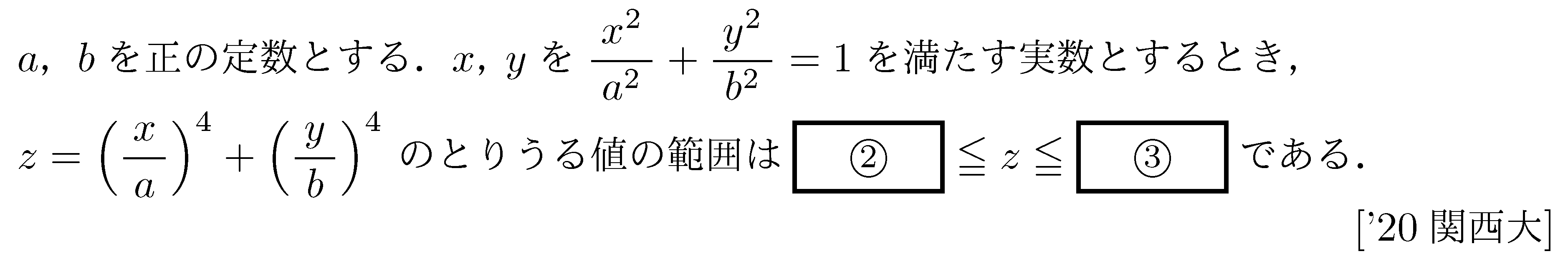 数学1 二次関数 数1最大最小 問題36の問題画像