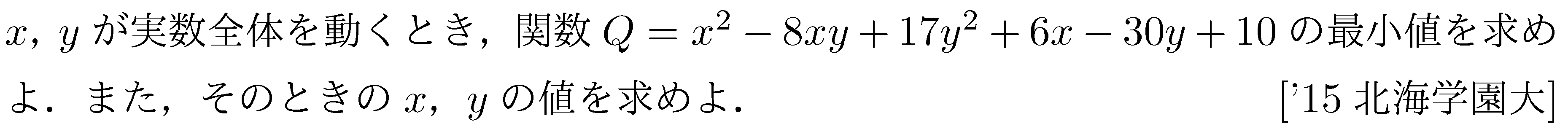 数学1 二次関数 数1最大最小 問題37の問題画像