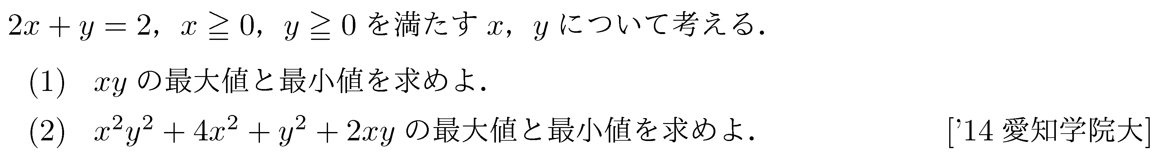数学1 二次関数 数1最大最小 問題38の問題画像