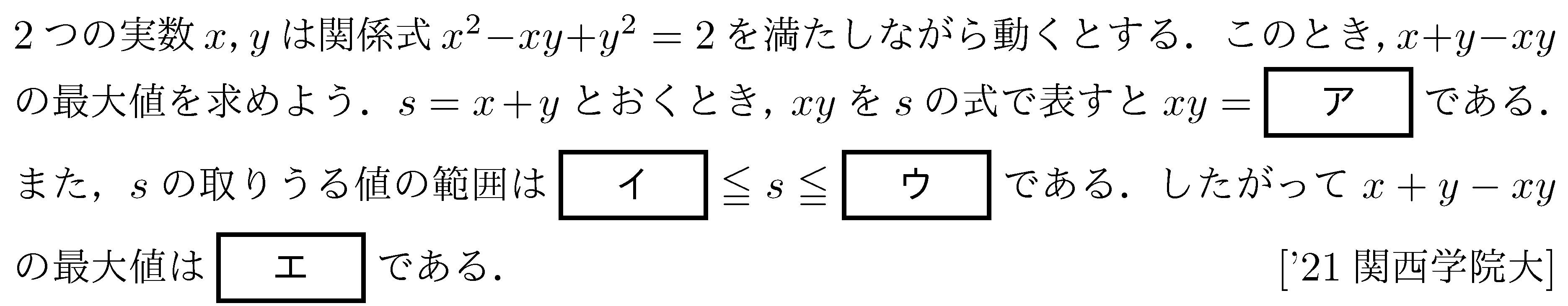 数学1 二次関数 数1最大最小 問題39の問題画像