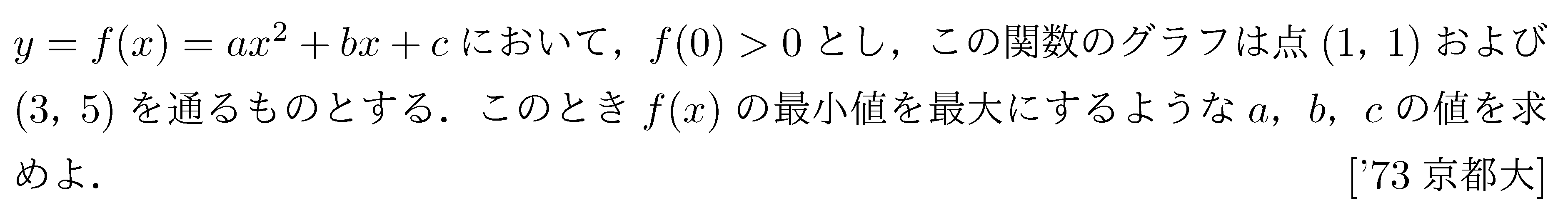 数学1 二次関数 数1最大最小 問題41の問題画像