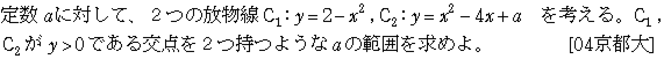 数学1 二次関数 二次関数 問題1の問題画像
