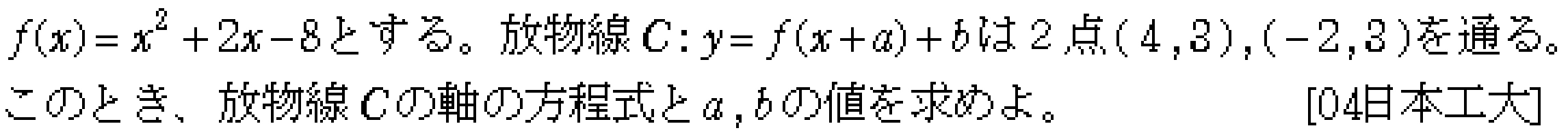 数学1 二次関数 二次関数 問題2の問題画像