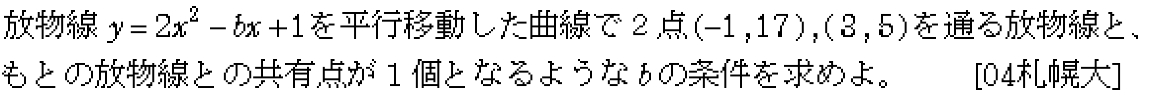 数学1 二次関数 二次関数 問題5の問題画像