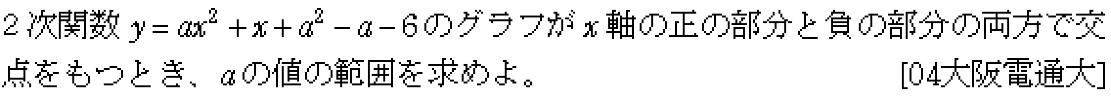数学1 二次関数 二次関数 問題9の問題画像