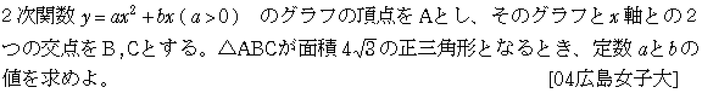 数学1 二次関数 二次関数 問題10の問題画像