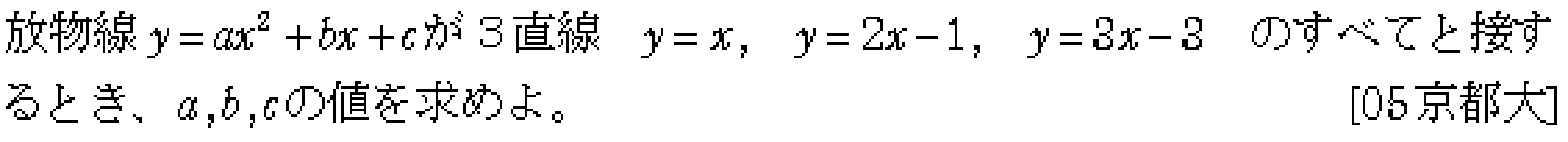 数学1 二次関数 二次関数 問題14の問題画像