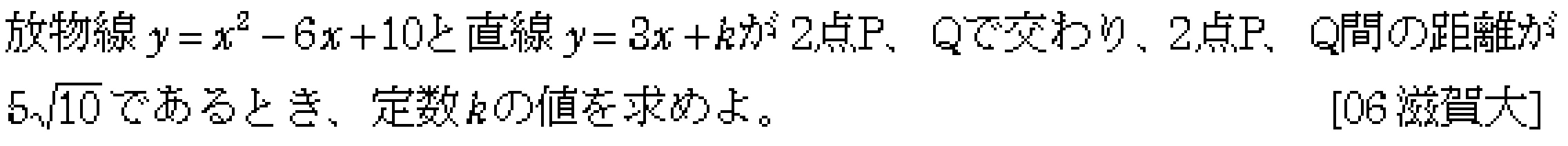 数学1 二次関数 二次関数 問題17の問題画像