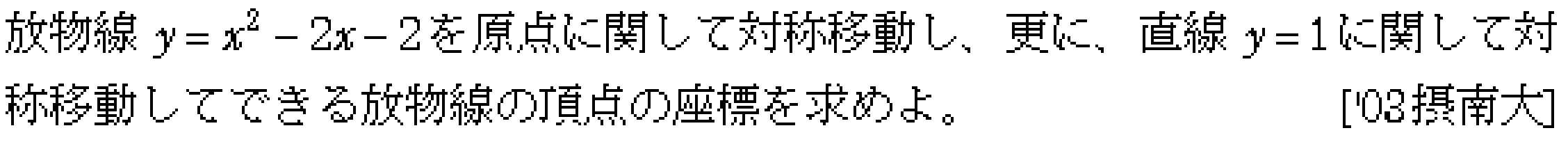 数学1 二次関数 二次関数 問題20の問題画像