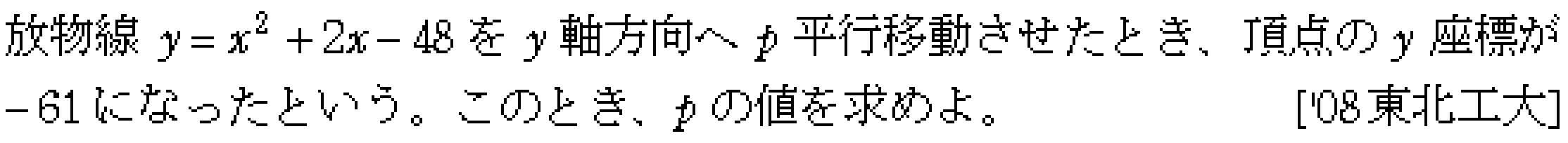 数学1 二次関数 二次関数 問題22の問題画像