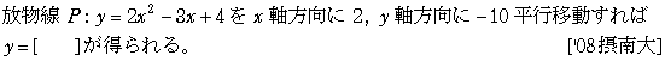 数学1 二次関数 二次関数 問題23の問題画像