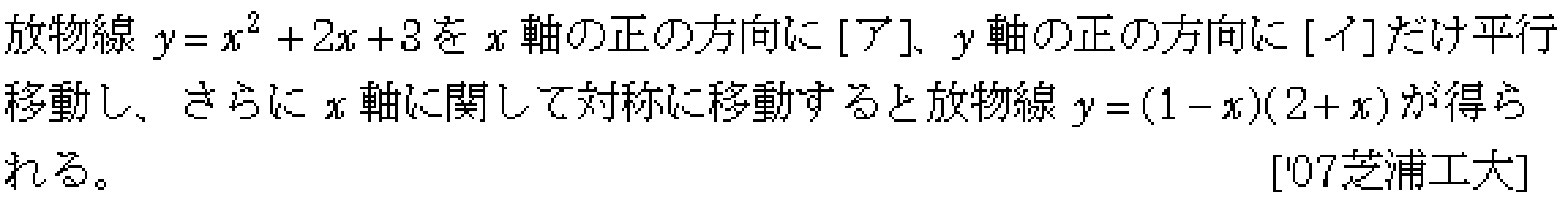 数学1 二次関数 二次関数 問題24の問題画像