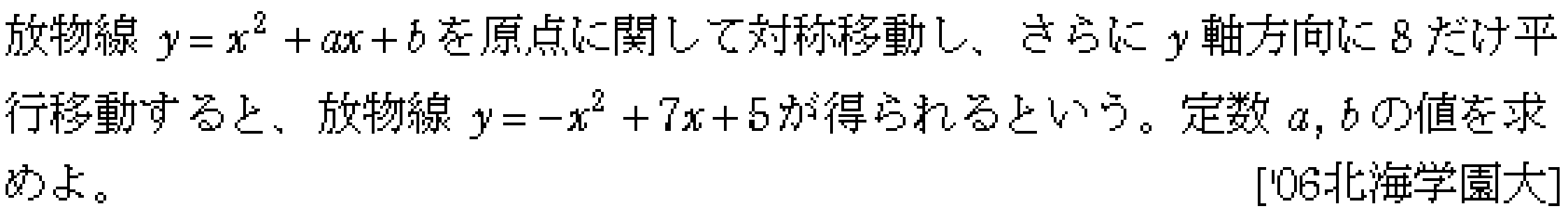 数学1 二次関数 二次関数 問題25の問題画像