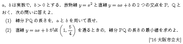 数学1 二次関数 二次関数 問題36の問題画像