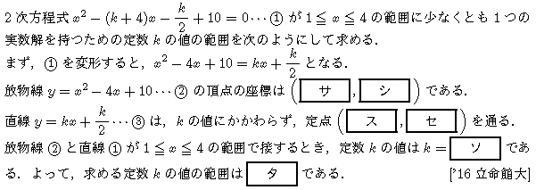 数学1 二次関数 二次関数 問題37の問題画像