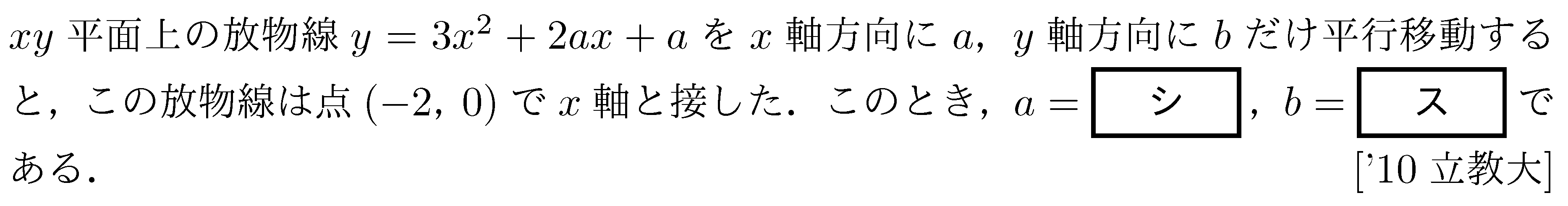 数学1 二次関数 二次関数 問題39の問題画像