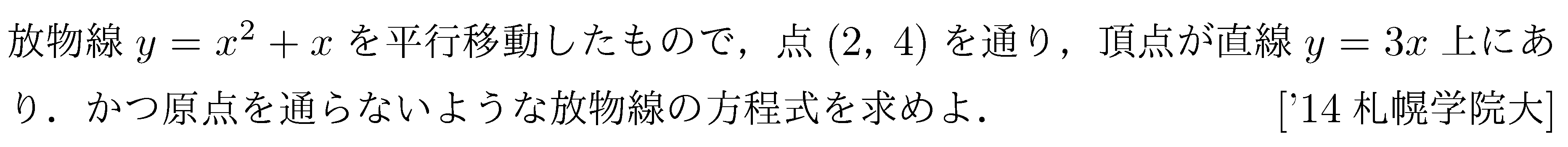 数学1 二次関数 二次関数 問題41の問題画像
