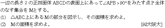 数学1 立体図形 立体図形 問題1の問題画像
