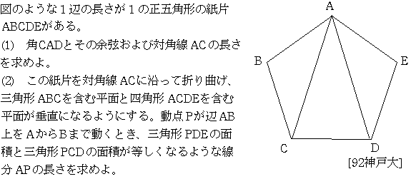 数学1 立体図形 立体図形 問題5の問題画像