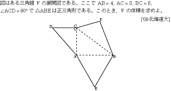 数学1 立体図形 立体図形 問題8の問題画像