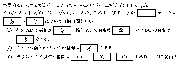 数学1 立体図形 立体図形 問題17の問題画像