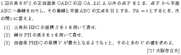数学1 立体図形 立体図形 問題18の問題画像