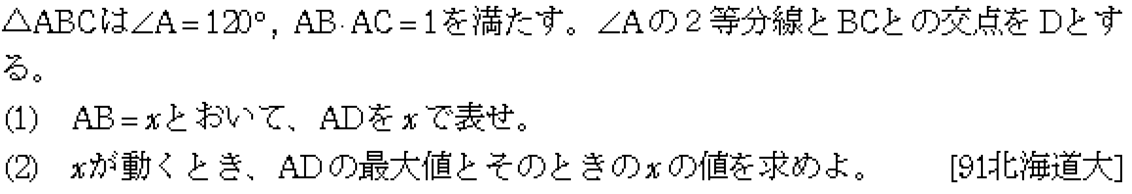 数学1 三角比 三角比 問題5の問題画像