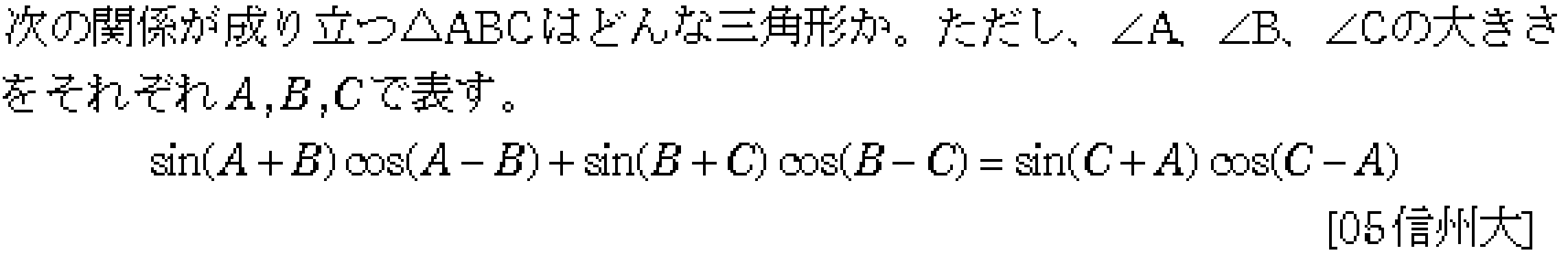 数学1 三角比 三角比 問題7の問題画像