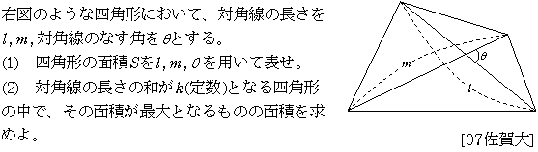 数学1 三角比 三角比 問題18の問題画像