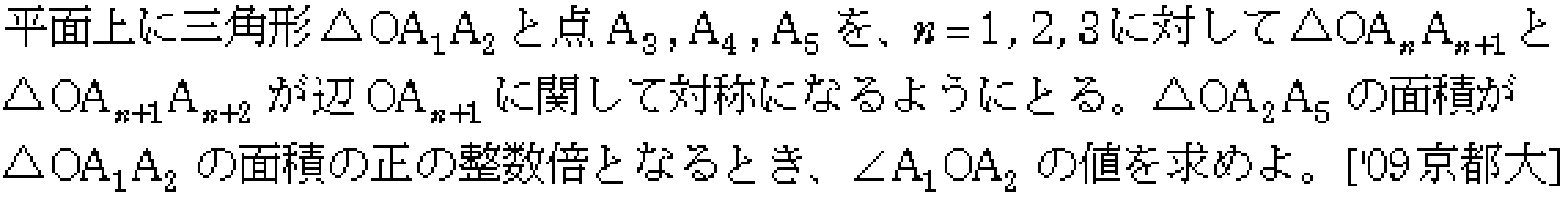 数学1 三角比 三角比 問題23の問題画像