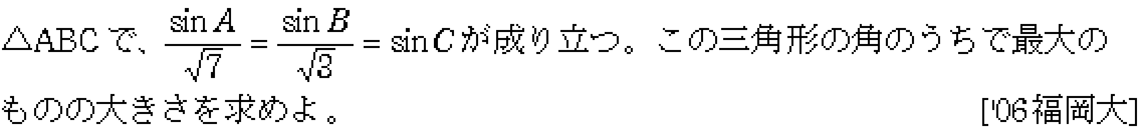 数学1 三角比 三角比 問題25の問題画像