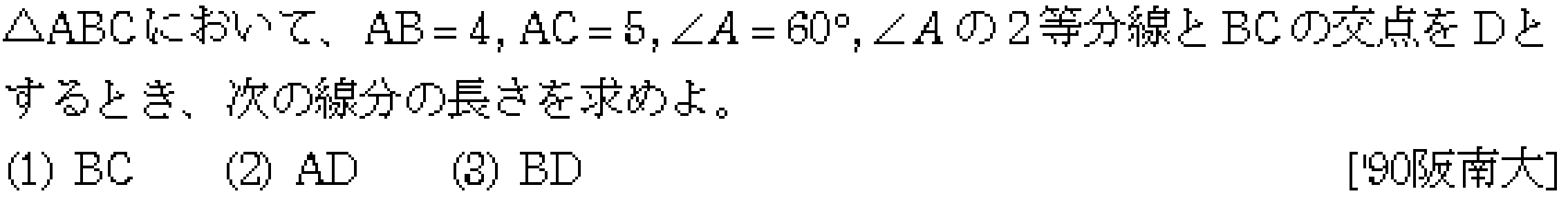 数学1 三角比 三角比 問題26の問題画像
