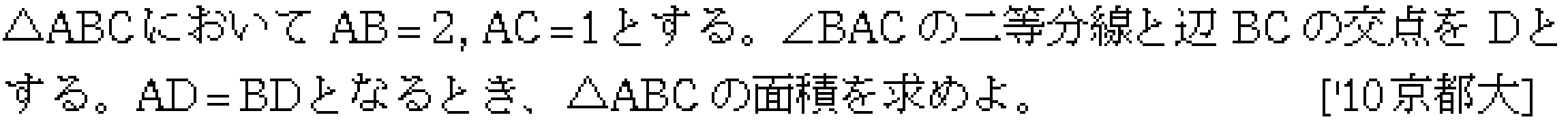 数学1 三角比 三角比 問題29の問題画像