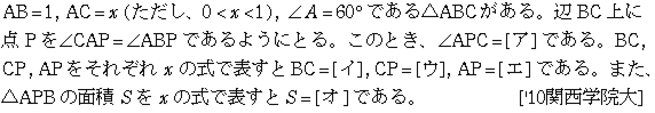 数学1 三角比 三角比 問題31の問題画像