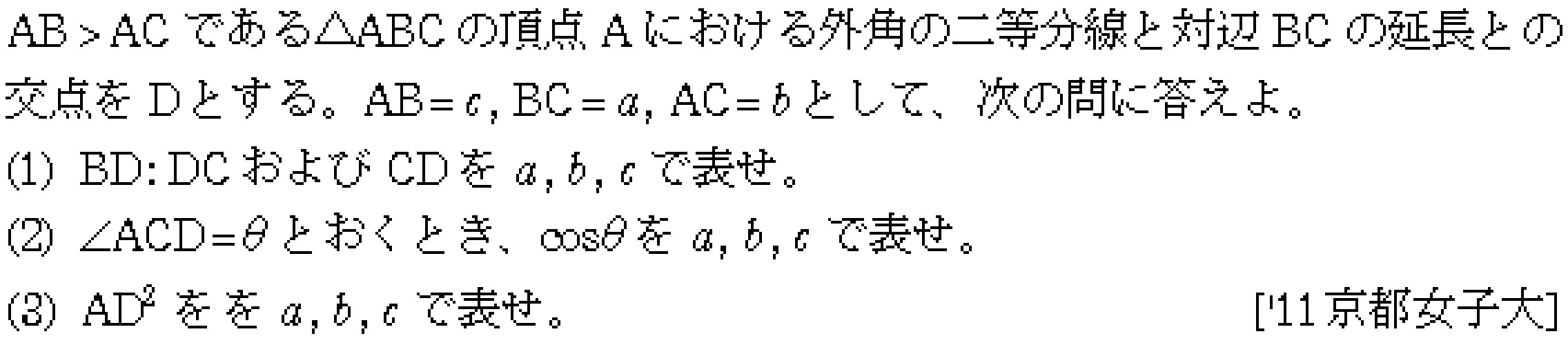 数学1 三角比 三角比 問題33の問題画像
