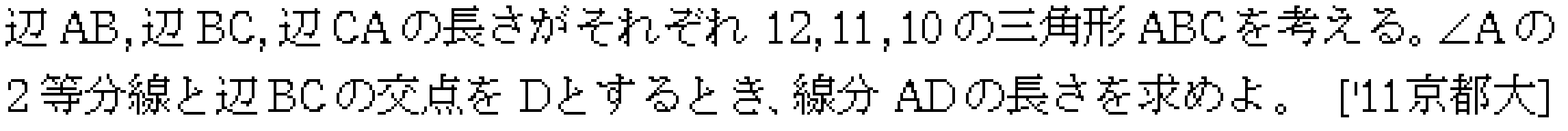 数学1 三角比 三角比 問題34の問題画像