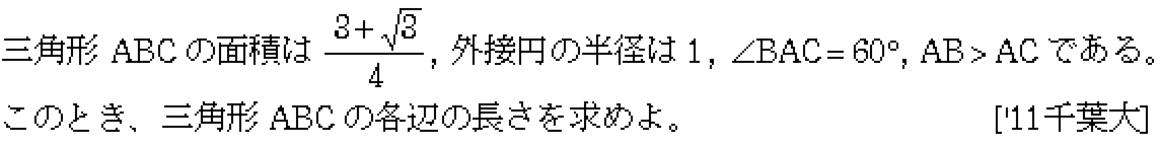 数学1 三角比 三角比 問題36の問題画像
